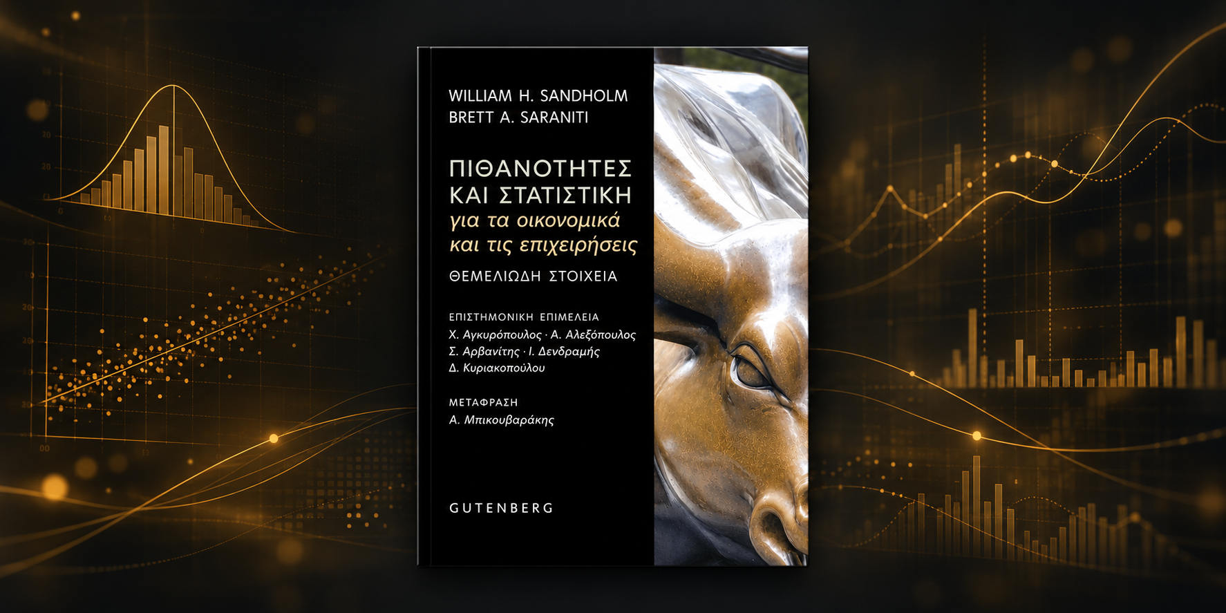 Επιλέχθηκε εικόνα